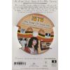 1978 The Time Of Your Life Card with DVD - rear view